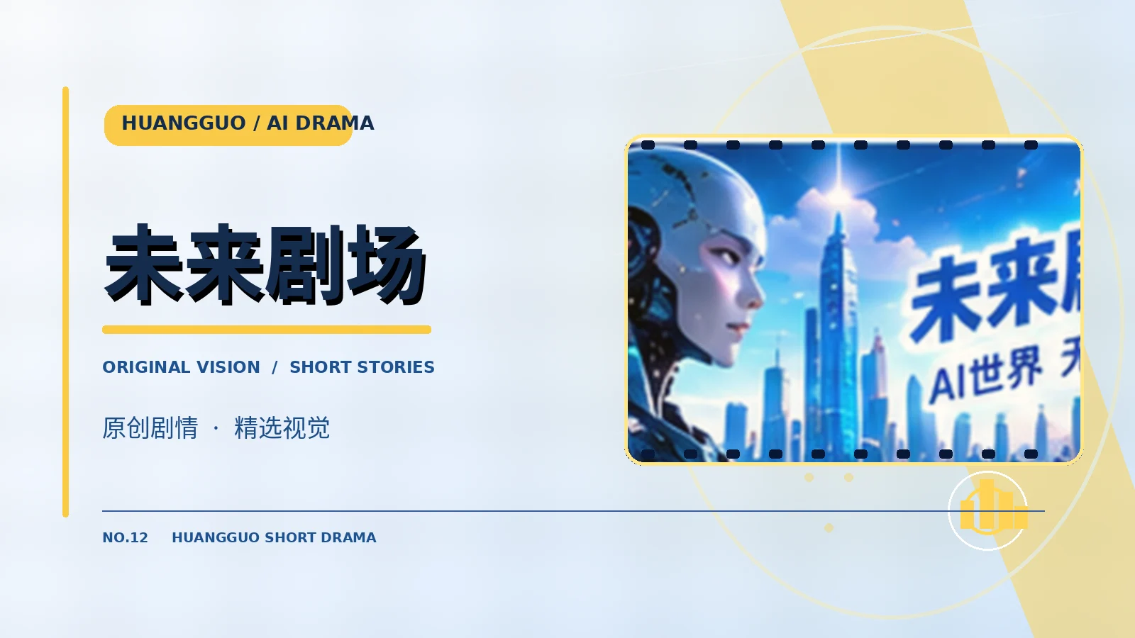 逆时针的钟表店